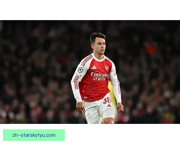 基翁称苏比门迪被低估胜过赖斯