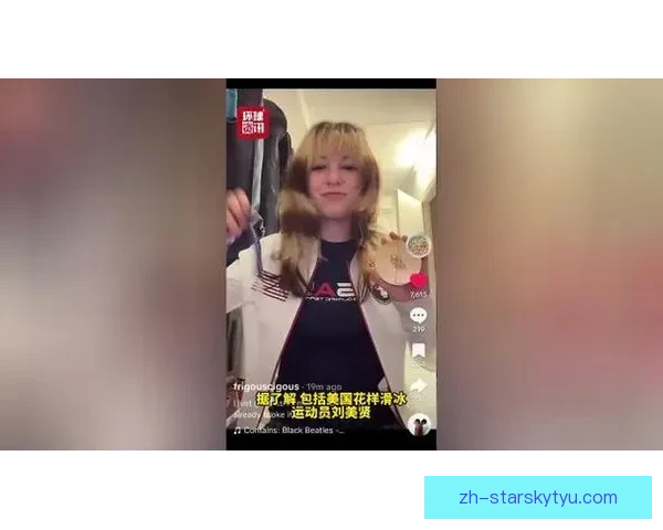 米兰冬奥奖牌出问题组委会回应